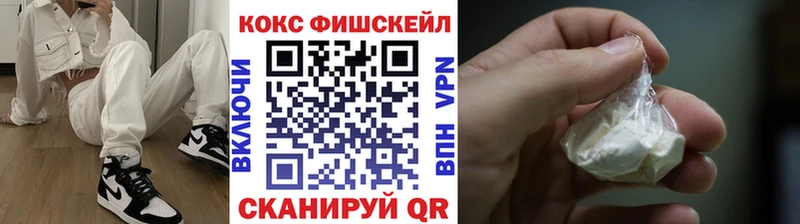 Кокаин FishScale  KRAKEN рабочий сайт  Колпашево 