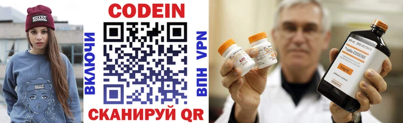 Codein напиток Lean (лин) Колпашево
