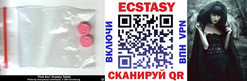 Ecstasy mix  закладка  Колпашево 