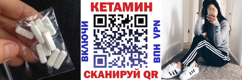 КЕТАМИН VHQ  Колпашево 