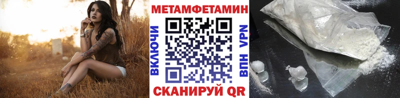 купить цена Колпашево МЕТАМФЕТАМИН винт